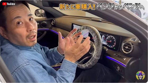 2017年式のメルセデスベンツEクラスワゴンを購入したライセンスの藤原一裕