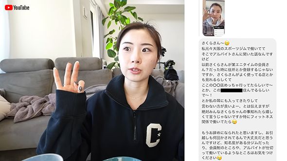 24時間ジムでのトラブルを報告する薬学生トレーニーSakura