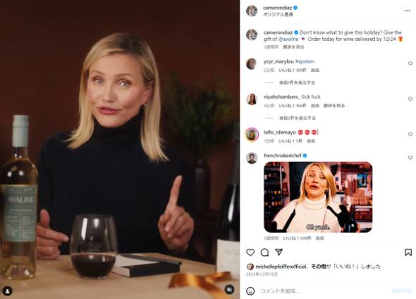 ジェフリー・エプスタインのリストに載っていたキャメロン・ディアスが関与否定