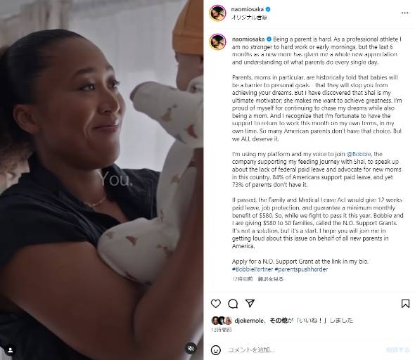 大坂なおみが長女と初共演