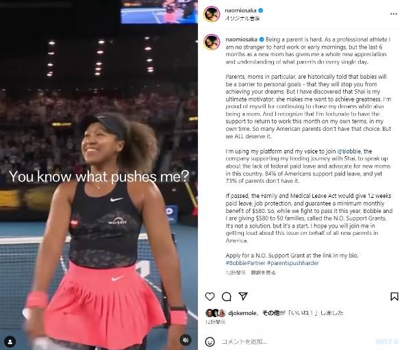 大坂なおみが長女と初共演