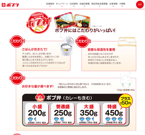 ローソン ポプラ 米 大盛り ご飯 ヤケクソ 弁当