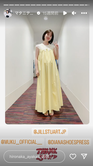 妊娠中の弘中綾香