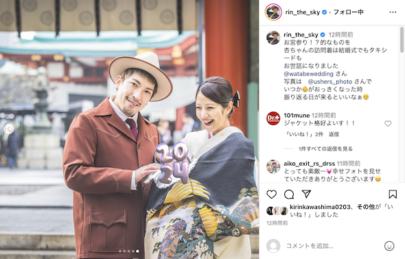 りんたろー。と本郷杏奈がお宮参り