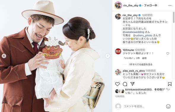 りんたろー。と本郷杏奈がお宮参り