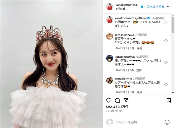 堂本剛と結婚した「ももいろクローバーZ」の百田夏菜子