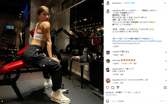 薬学生トレーニーSakura