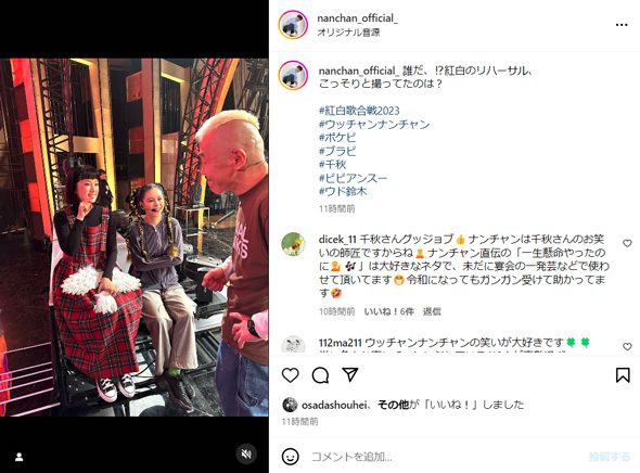 南原清隆と内村光良