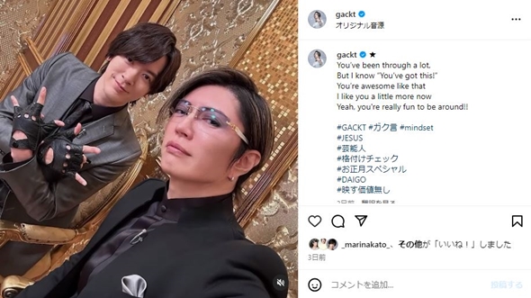 DAIGOとGACKT