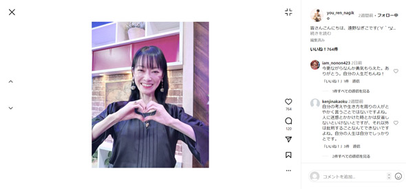 遠野なぎこInstagram