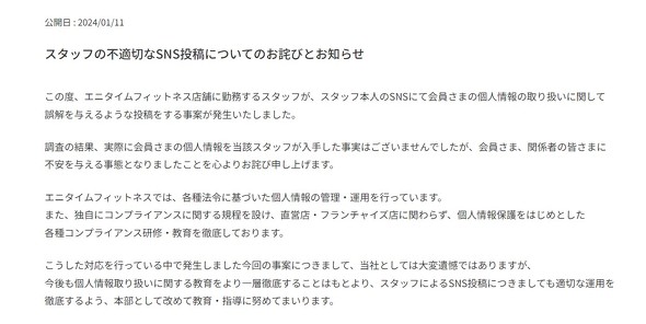 エニタイムフィットネス