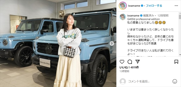 岩間恵の愛車「G400d professional edition」