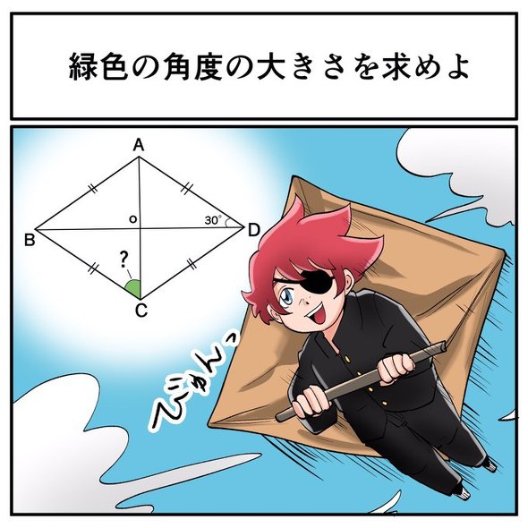 中2なら秒で分かるかもしれないクイズ