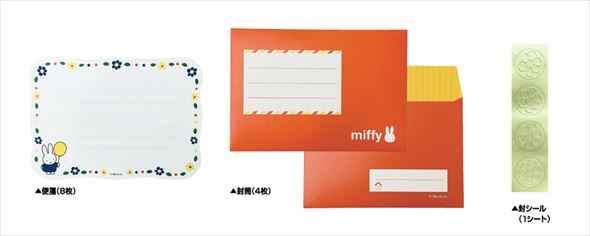 郵便局限定ミッフィーステーショナリー