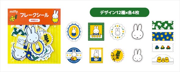 郵便局限定ミッフィーステーショナリー