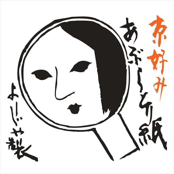 よーじやあぶらとり紙よじこ3世代セット