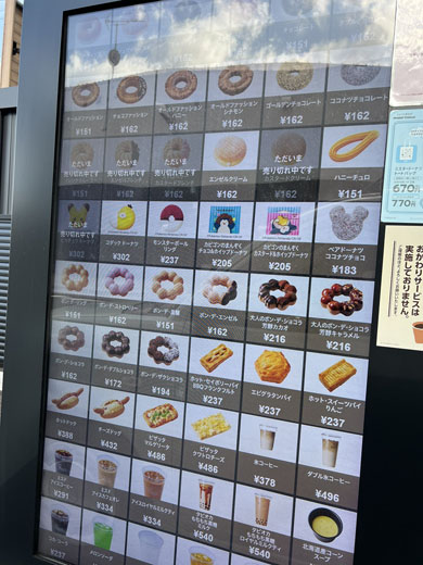 ドライブスルー