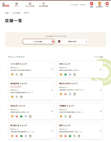 ドライブスルー