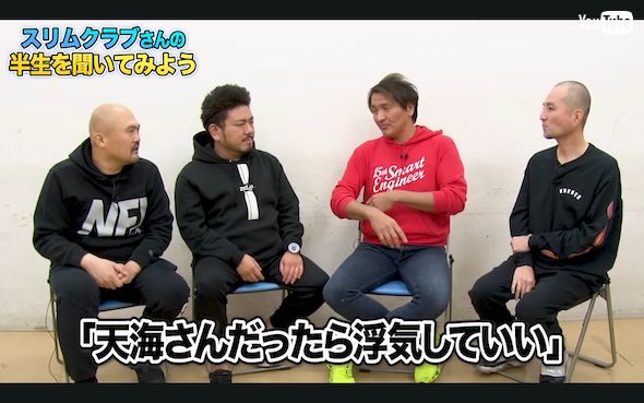 「スリムクラブ」真栄田賢の妻の見解