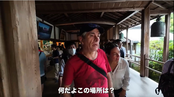 龍安寺でさらに衝撃を受けるコロンビア人のお父さん