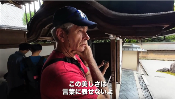 日本庭園の美しさに大感動するコロンビア人のお父さん