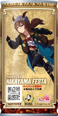 ウマ娘 プリティーダービー BOSS ボス 缶コーヒー コラボ