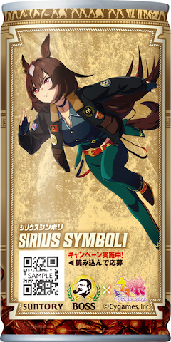 ウマ娘 プリティーダービー BOSS ボス 缶コーヒー コラボ