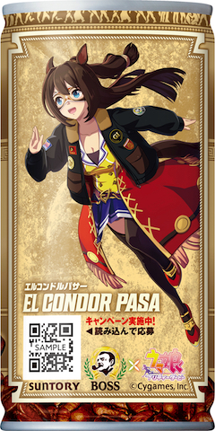 ウマ娘 プリティーダービー BOSS ボス 缶コーヒー コラボ