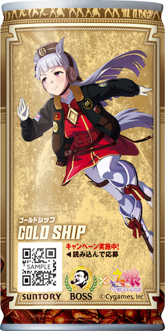 ウマ娘 プリティーダービー BOSS ボス 缶コーヒー コラボ