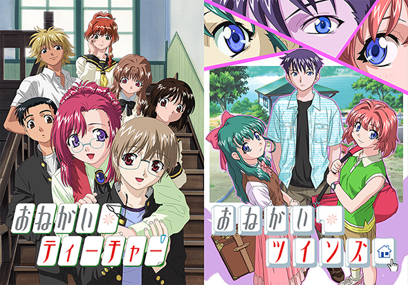 おねがい☆ティーチャー