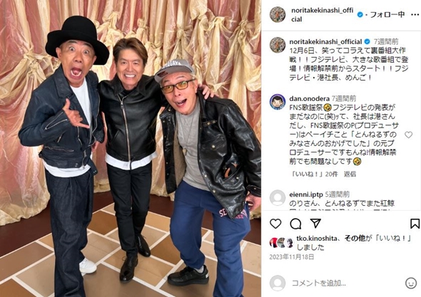 木梨憲武ヒロミ所ジョージ