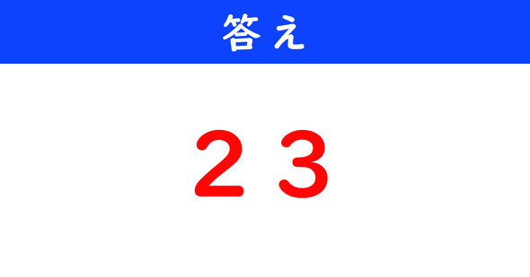 ねとらぼ　今日の計算