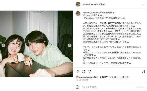 浜辺美波と神木隆之介