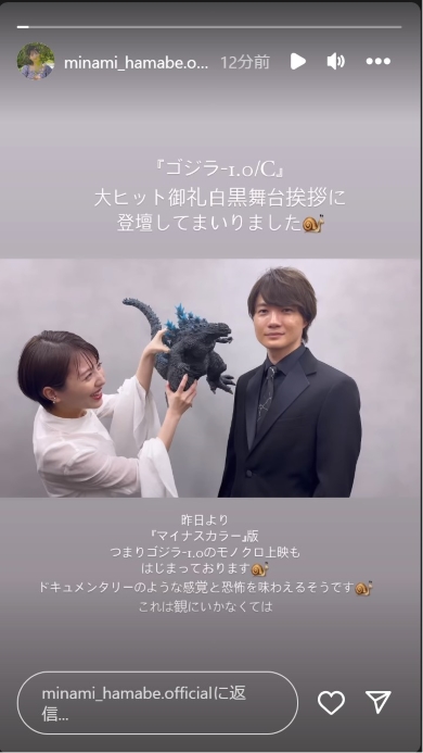 「ゴジラ-1.0」で共演中の浜辺美波と神木隆之介