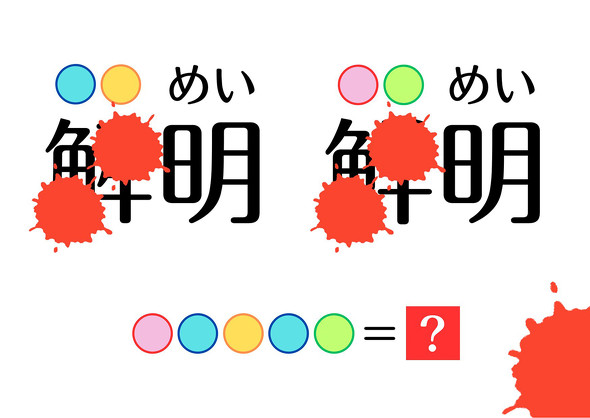 ねとらぼ　謎解き　ザクロン　