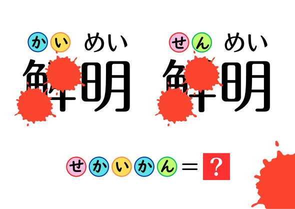 ねとらぼ　謎解き　ザクロン　