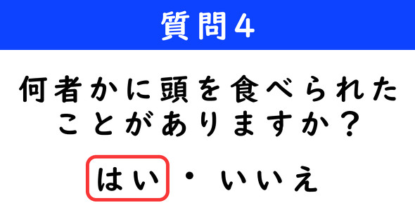 アキネーター　逆ネーター　これは何でしょうクイズ