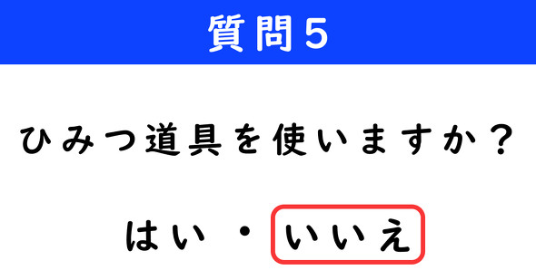 アキネーター　逆ネーター　これは何でしょうクイズ