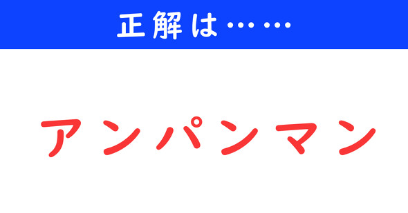 アキネーター　逆ネーター　これは何でしょうクイズ