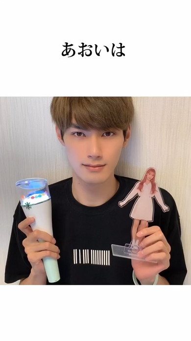 あおいさんについて