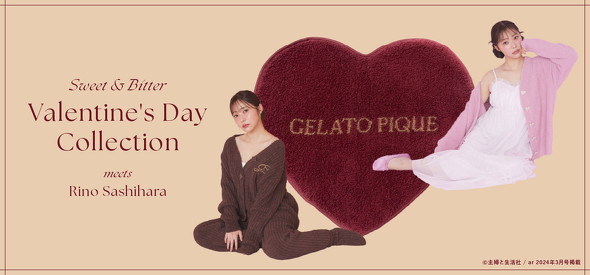 ジェラピケメイン画像