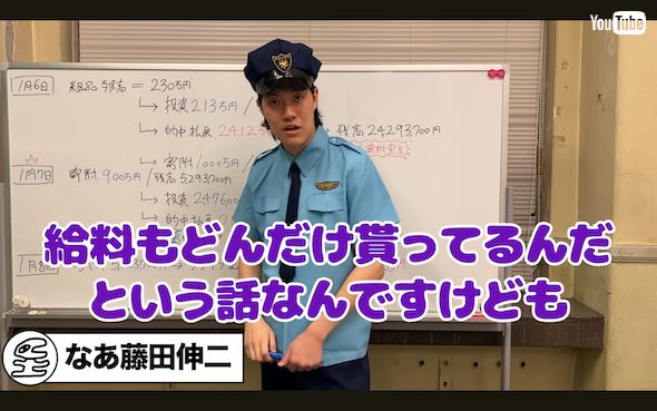 藤田伸二を挑発する粗品