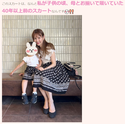 上原さくらと娘