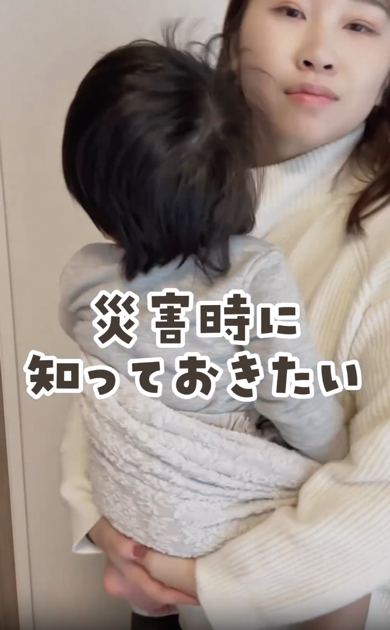 災害時に役立つ「タオル抱っこひも」の作り方