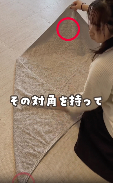 タオルの端を持って三角を1つ作ります
