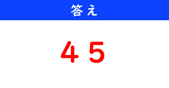 ねとらぼ　今日の計算