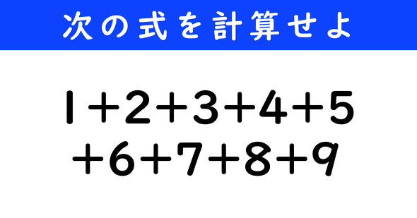 ねとらぼ　今日の計算