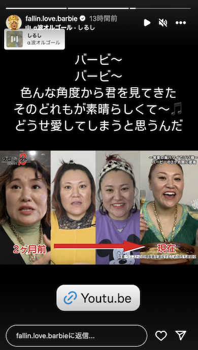 バービーのダイエット