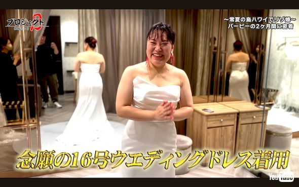 バービーのダイエット