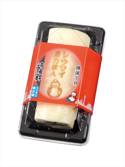 崎陽軒 シウマイ 恵方巻